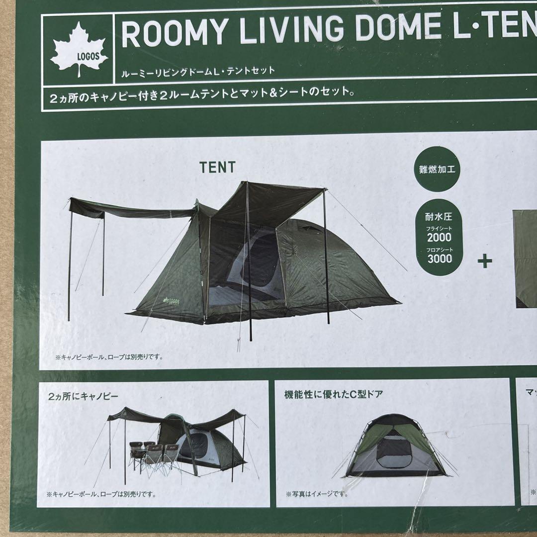 ロゴス　ROOMY LIVING DOME L - TENT SET