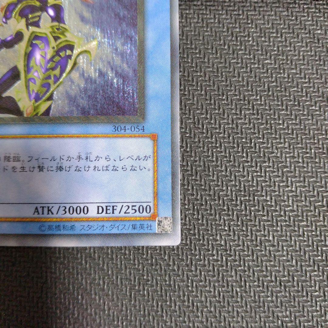 遊戯王　カオス・ソルジャー　レリーフ