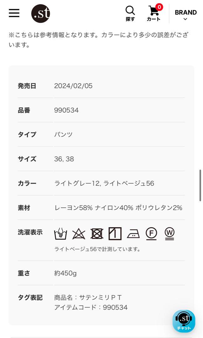 バビロン　babylone サテンミリパンツ