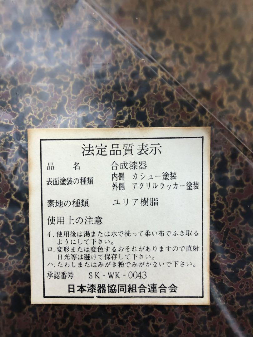 津軽塗　漆器 四角い盆 5枚セット 津軽塗 漆器 四角い盆 5枚セット - メルカリ