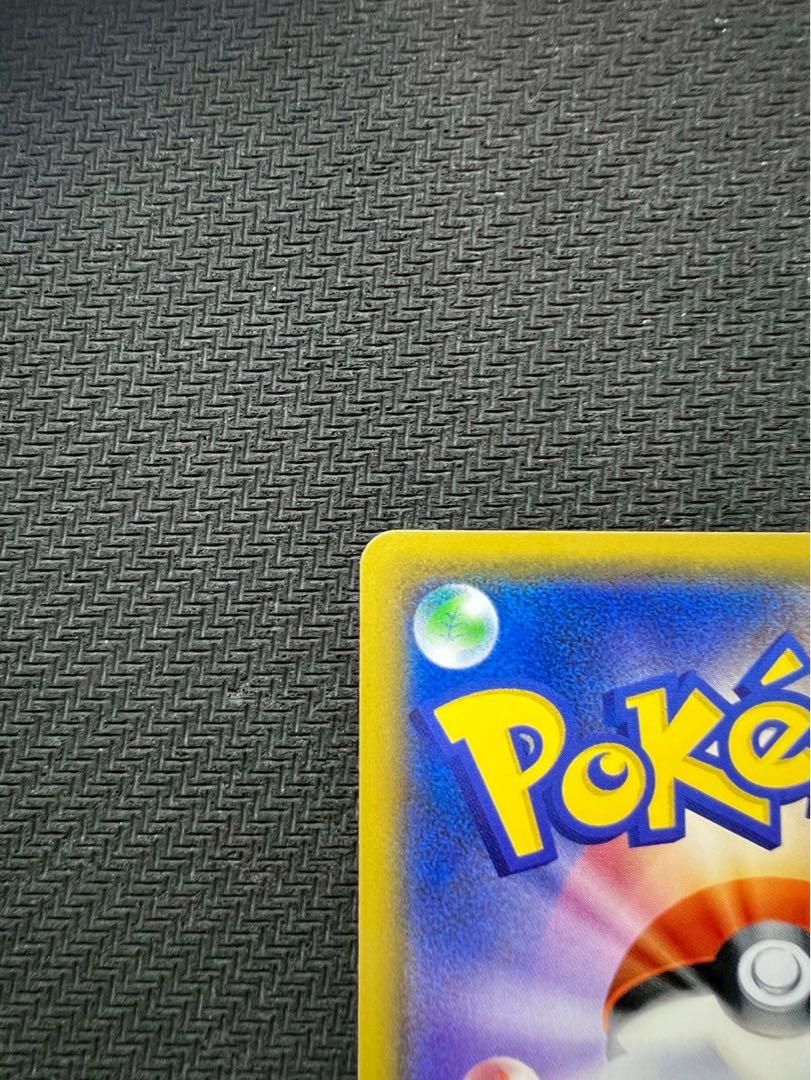 【美品】ピカチュウ　みんなでいわう　ポケモンセンター　224/SM-P