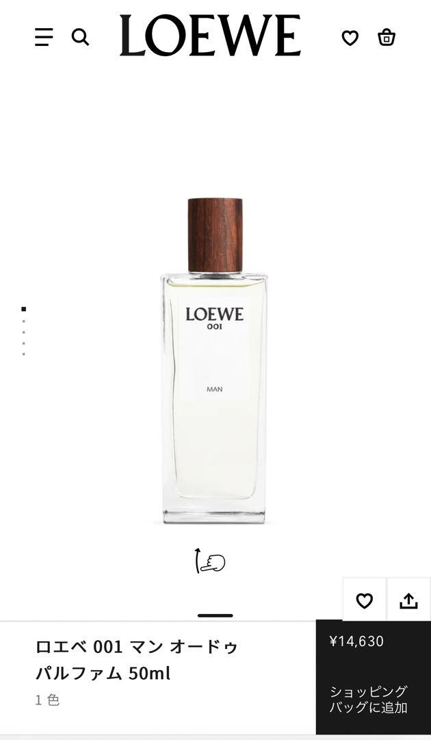 【超目玉】 専用新品未開封 50ml パルファム オードゥ マン 001 ロエベ LOEWE 香水(ユニセックス)