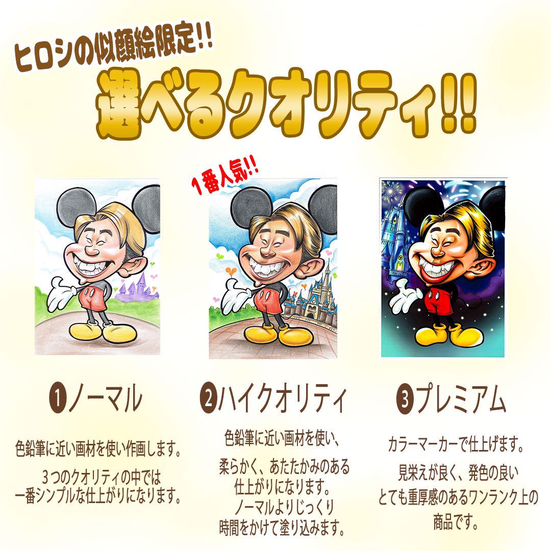 世界で1枚のオーダーメイド似顔絵☆還暦☆ご両親☆プレゼント 世界で1枚のオーダーメイド似顔絵☆還暦☆ご両親☆プレゼント