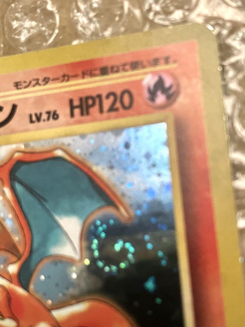 ポケモンカード リザードン とりかえっこプリーズ Charizard