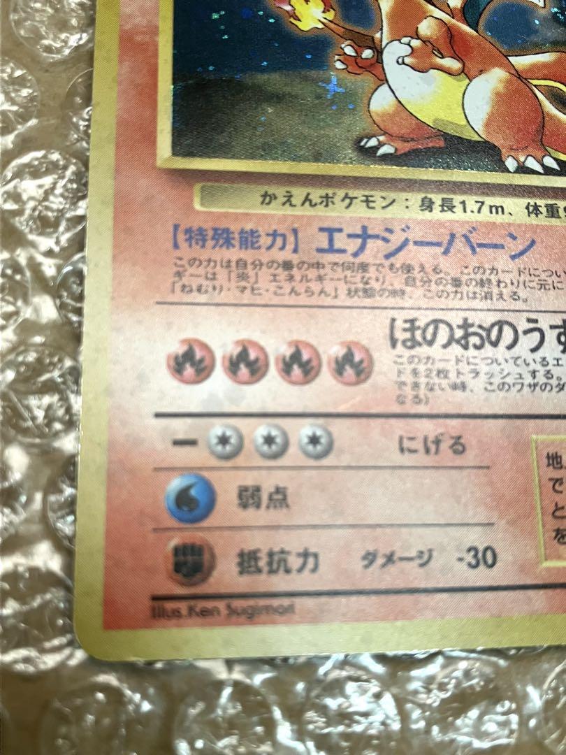 ポケモンカード リザードン とりかえっこプリーズ Charizard
