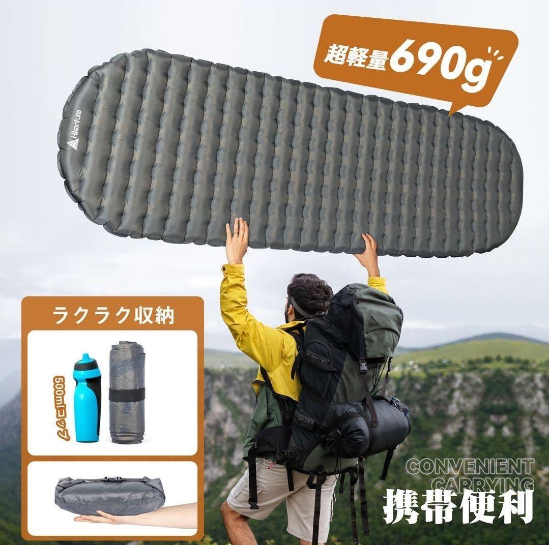 軽量 エアーマット
