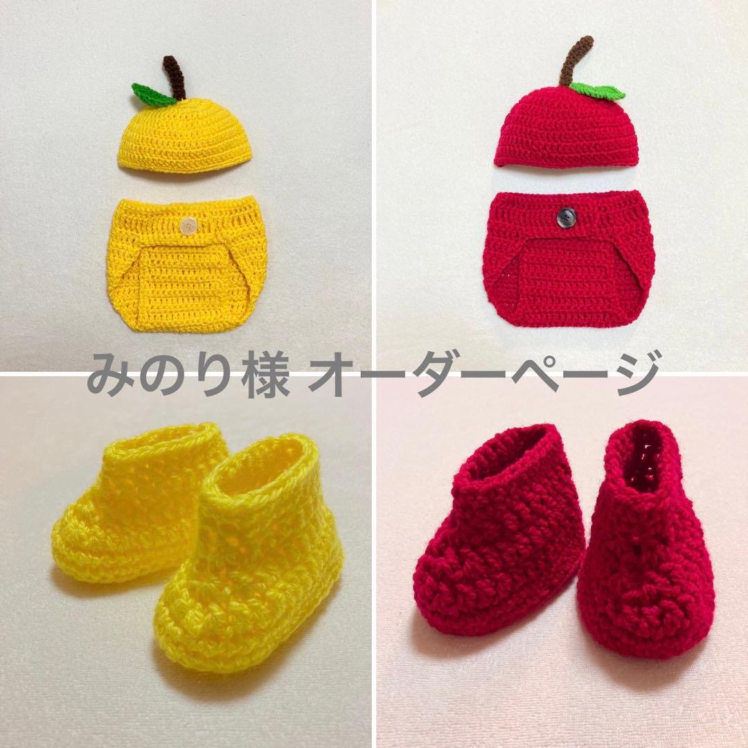 オリジナル みのり様 ベビーコスチューム ゆず、りんご、ベビー