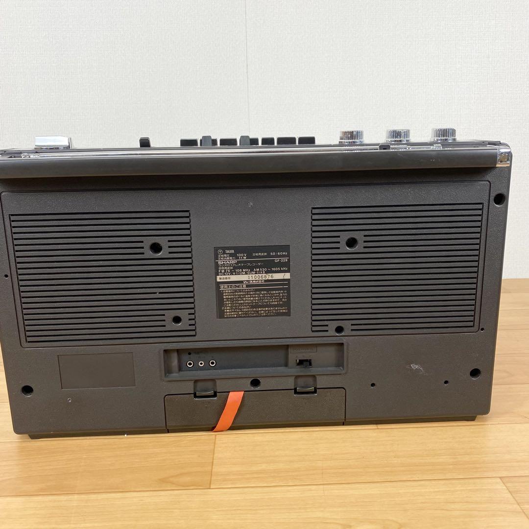 SHARP FM/AMラジオ カセットテープレコーダー　GF-229 SHARP FM/AMラジオ カセットテープレコーダー GF-229 - メルカリ