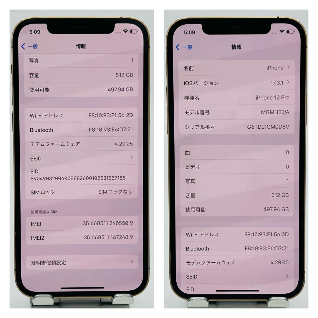 A 新品電池 iPhone 12 pro 512 GB SIMフリー Gold