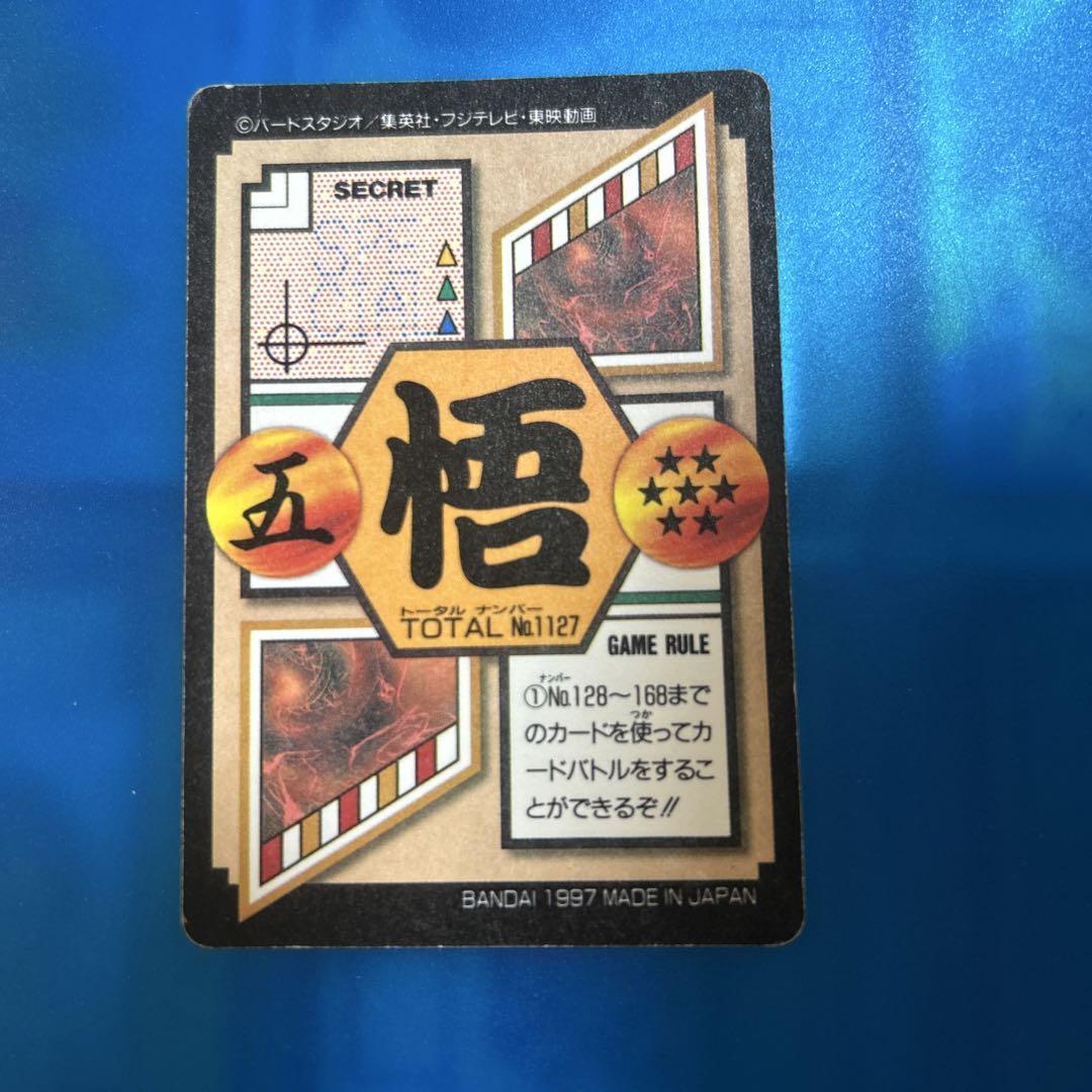 ドラゴンボール　カードダス 127 gt