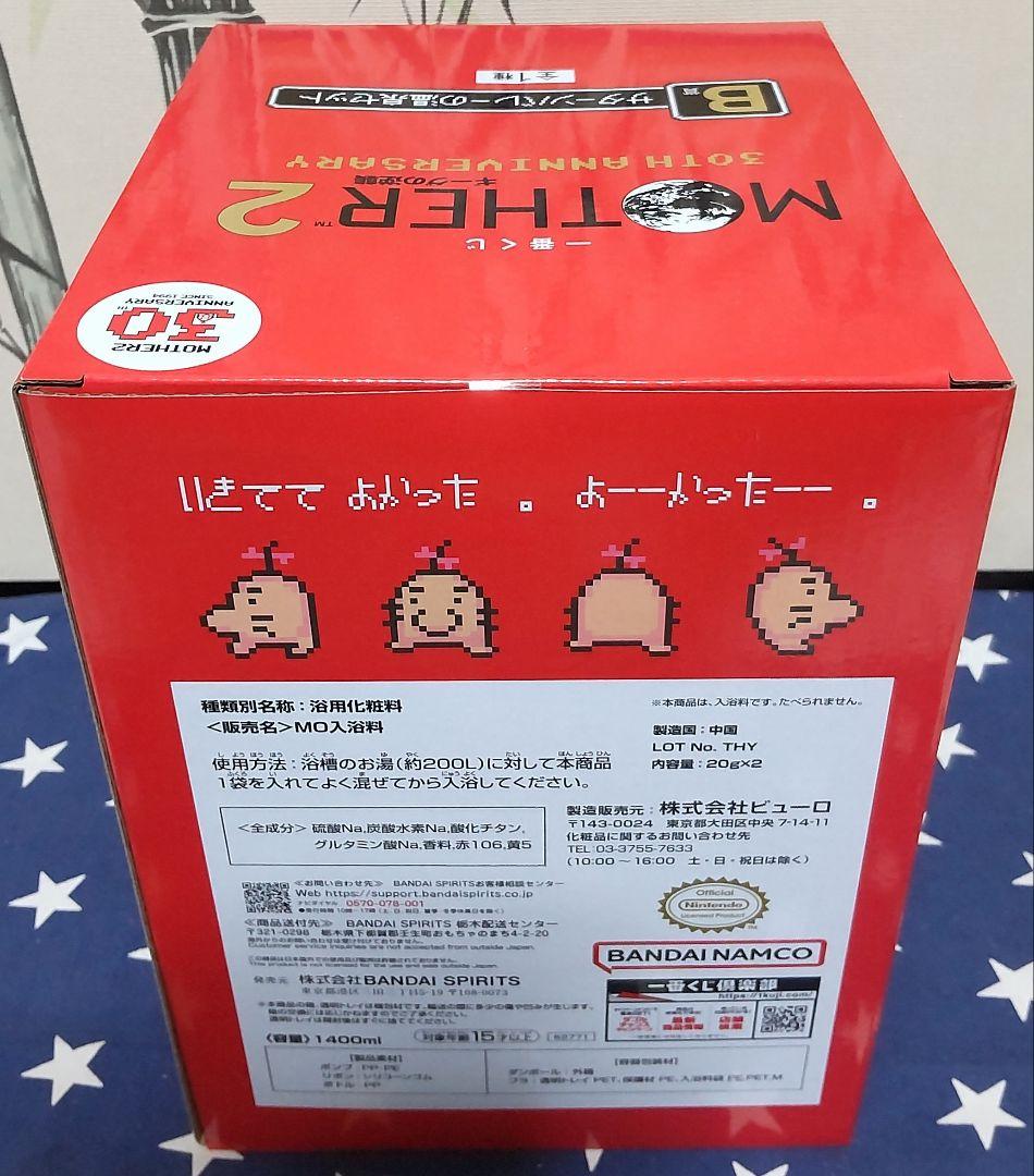 一番くじ MOTHER 2〜ギーグの逆襲〜29種類セミコンプリートセット