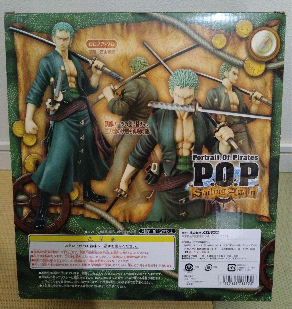 ONE PIECE』Portrait．Of．Pirates