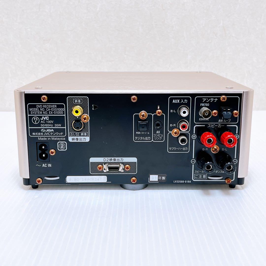 Victor EX-S1000 コンポ JVC ケンウッド ビクター