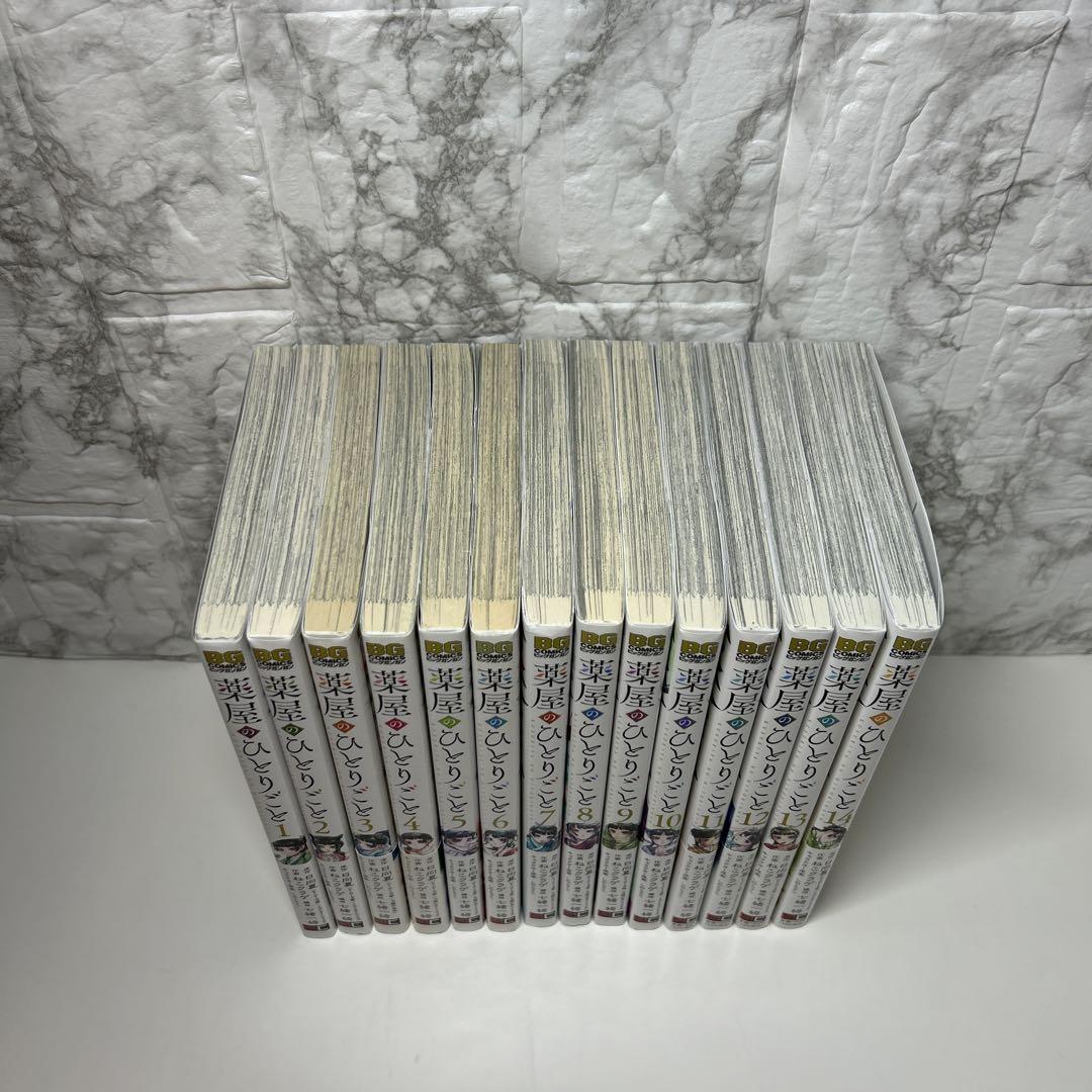 薬屋のひとりごと　全巻セット　1〜14巻