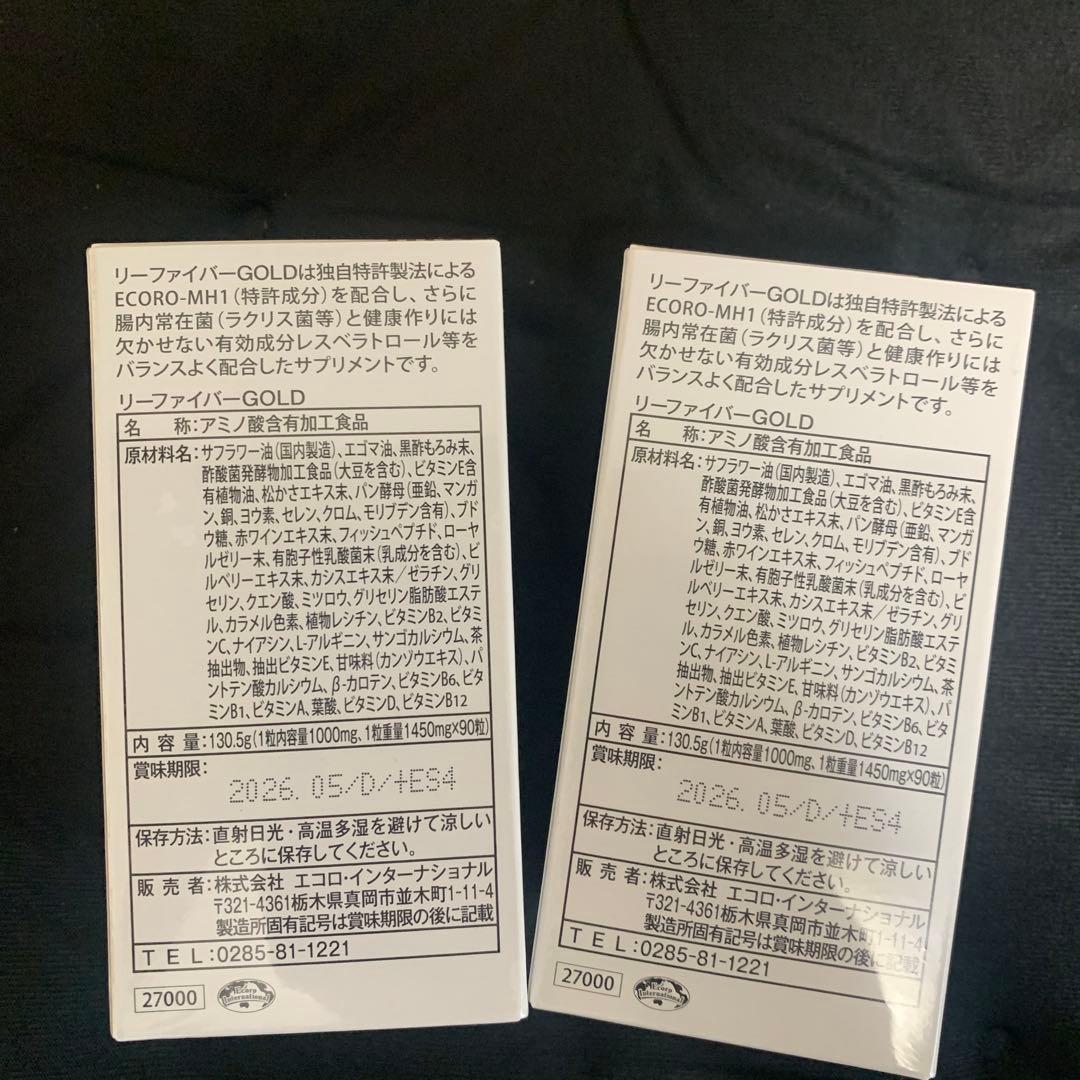 REFIBER GOLD 90カプセル 2箱 REFIBER GOLD 90カプセル 2箱