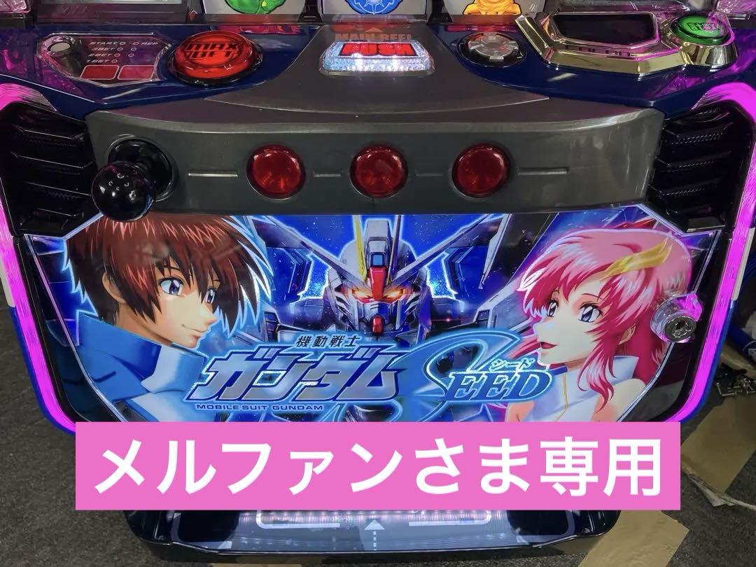 パチスロ 機動戦士ガンダムSEED 簡易ユニット付 スマスロ実機⭕️送料無料⭕️ スマスロ実機 パチスロ 機動戦士ガンダムSEED 簡易ユニット付