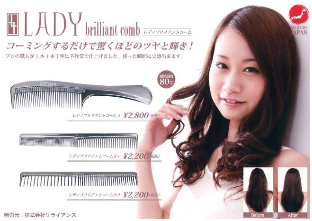 破格販売【美品！未使用】レディブリリアントコーム B-2 中目 テーツコーム