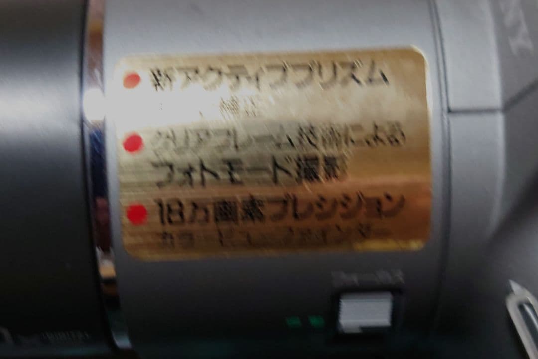 SONY DCR-VX700 未使用デジタルハンディカム SONY DCR-VX700 未使用デジタルハンディカム