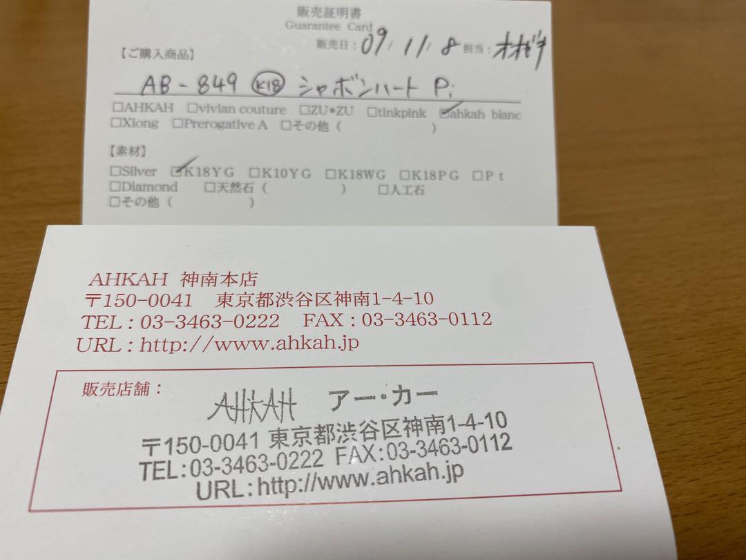 アーカー　AHKAH    シャボンハートピアス