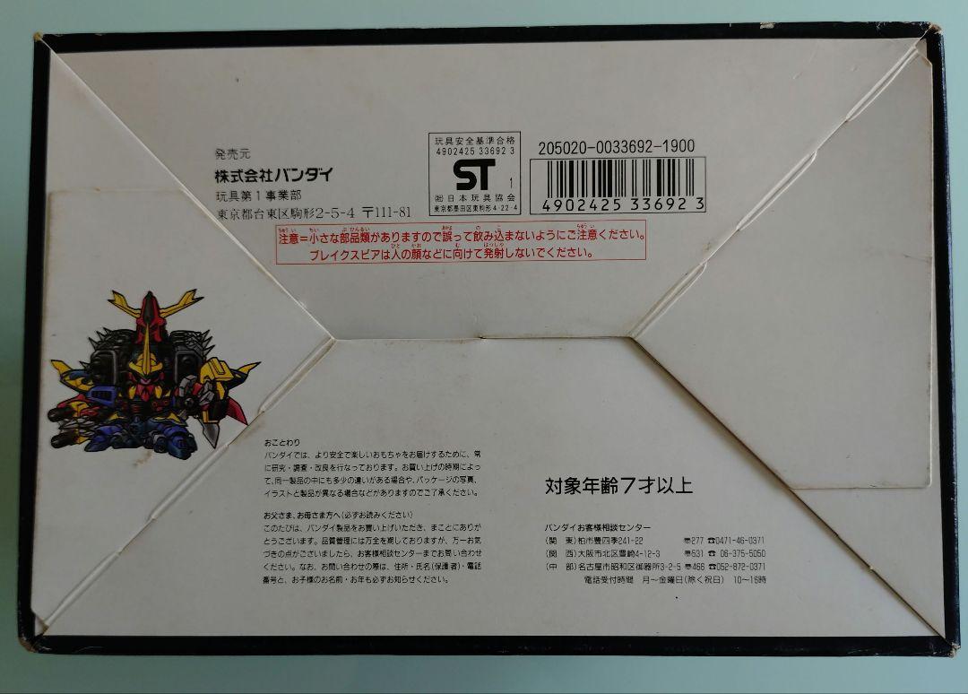 元祖SDガンダム フューラーザタリオンバンダイ ガンプラ 参考価格】元祖SDガンダム 81 フューラーザタリオン