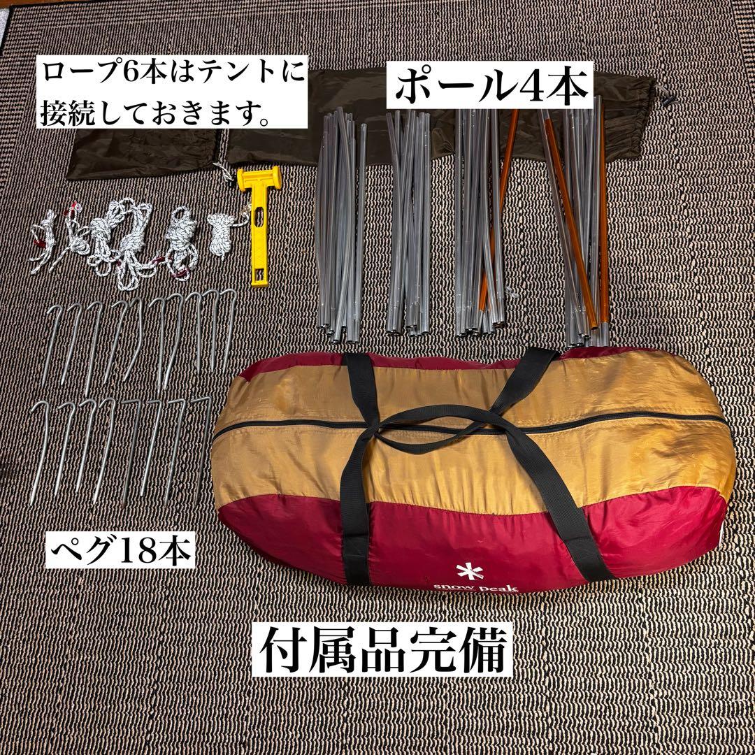 snow peak スノーピーク アメニティドーム SDE-001