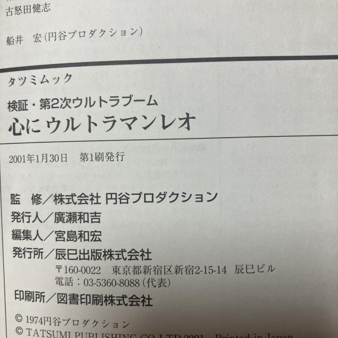 DVDウルトラマンレオ 13巻セット　＋ムック本