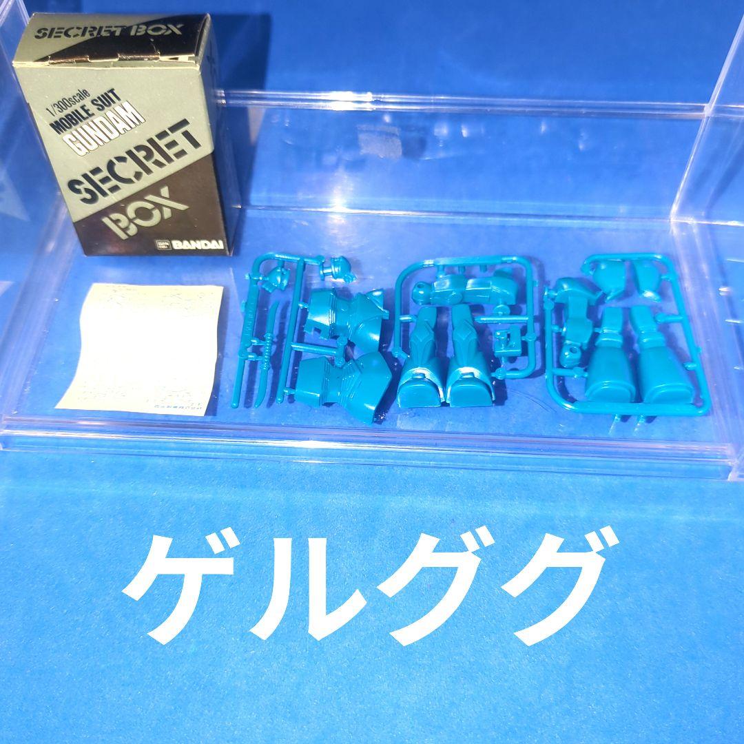 当時物 昭和レトロ　ヴィンテージ　1980年代　機動戦士ガンダム　ミニプラモ