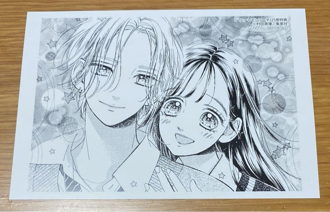 ハニーレモンソーダ25巻 ハニーレモンソーダ 25／村田 真優 | 集英社 ― SHUEISHA ―