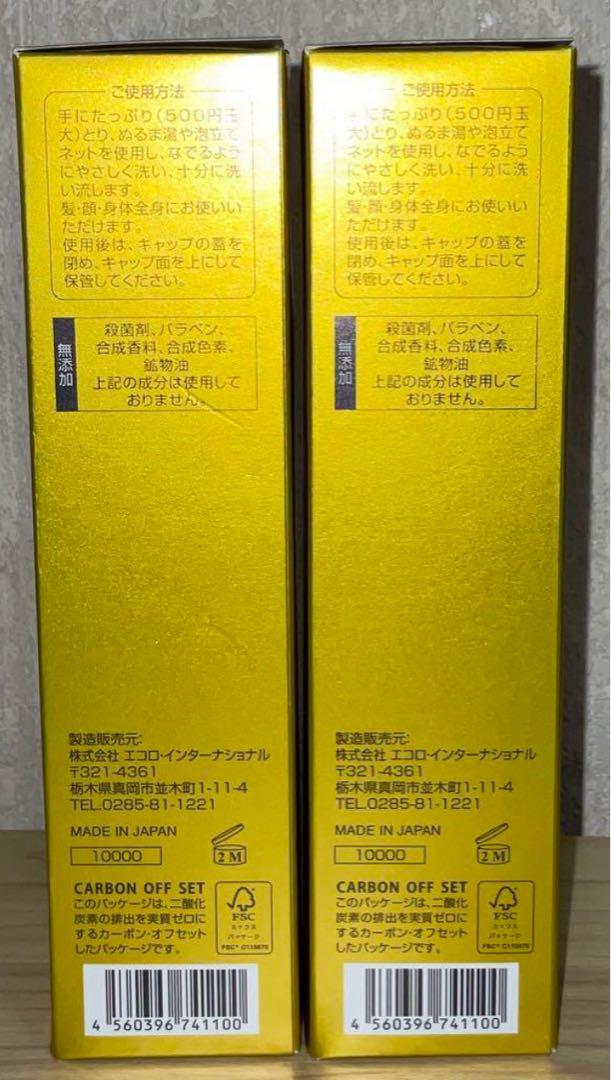 MARINE PURE CRYSTAL PREMIUM 150ml 2本セット