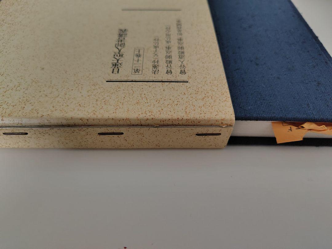 日蓮大聖人御書講義 13冊 - メルカリ