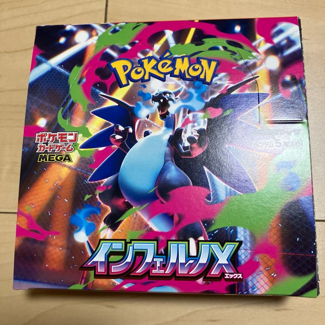 インフェルノＸ　シュリンクなし1BOX ペリペリ付き