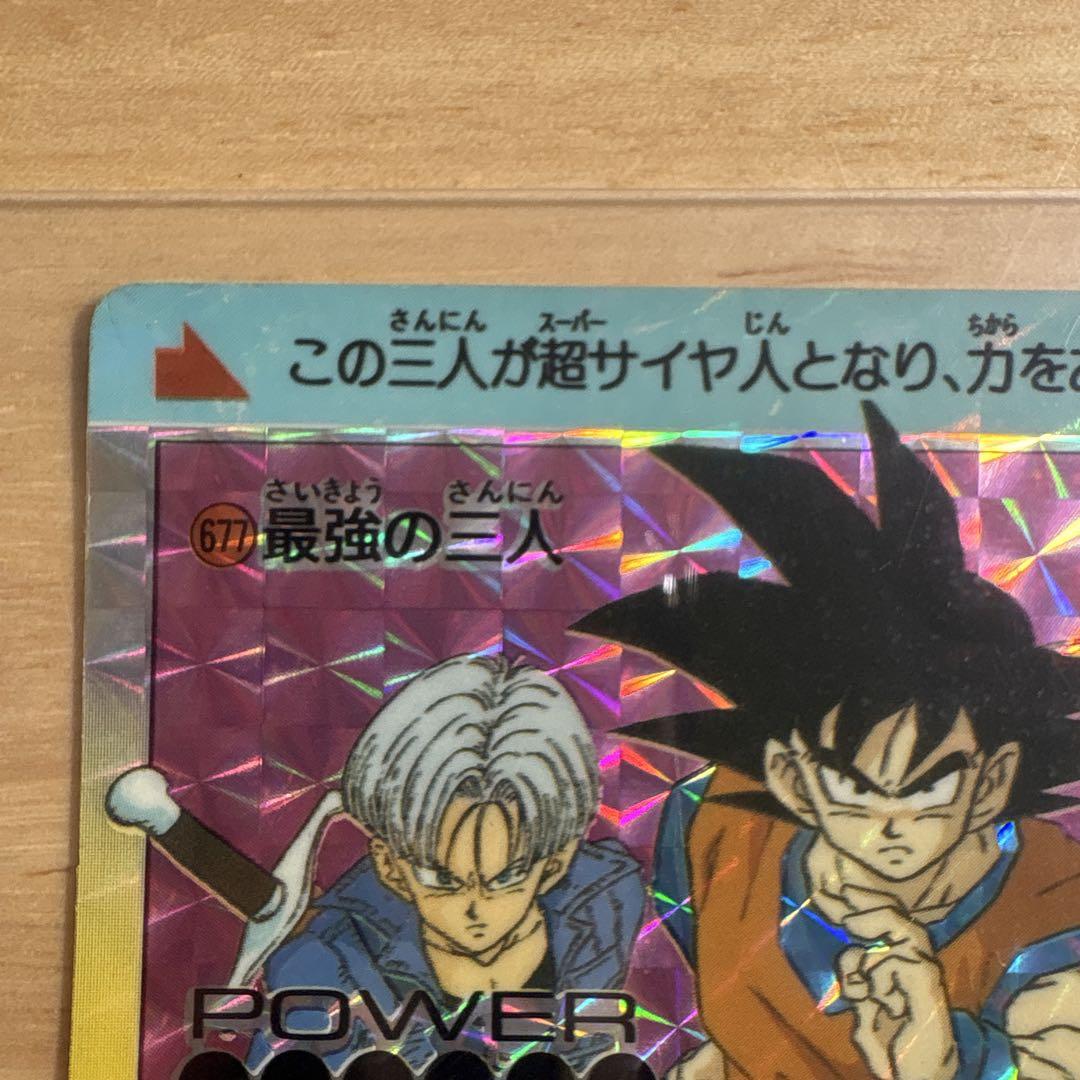 ドラゴンボール カードダス アマダ PPカード 677 - メルカリ