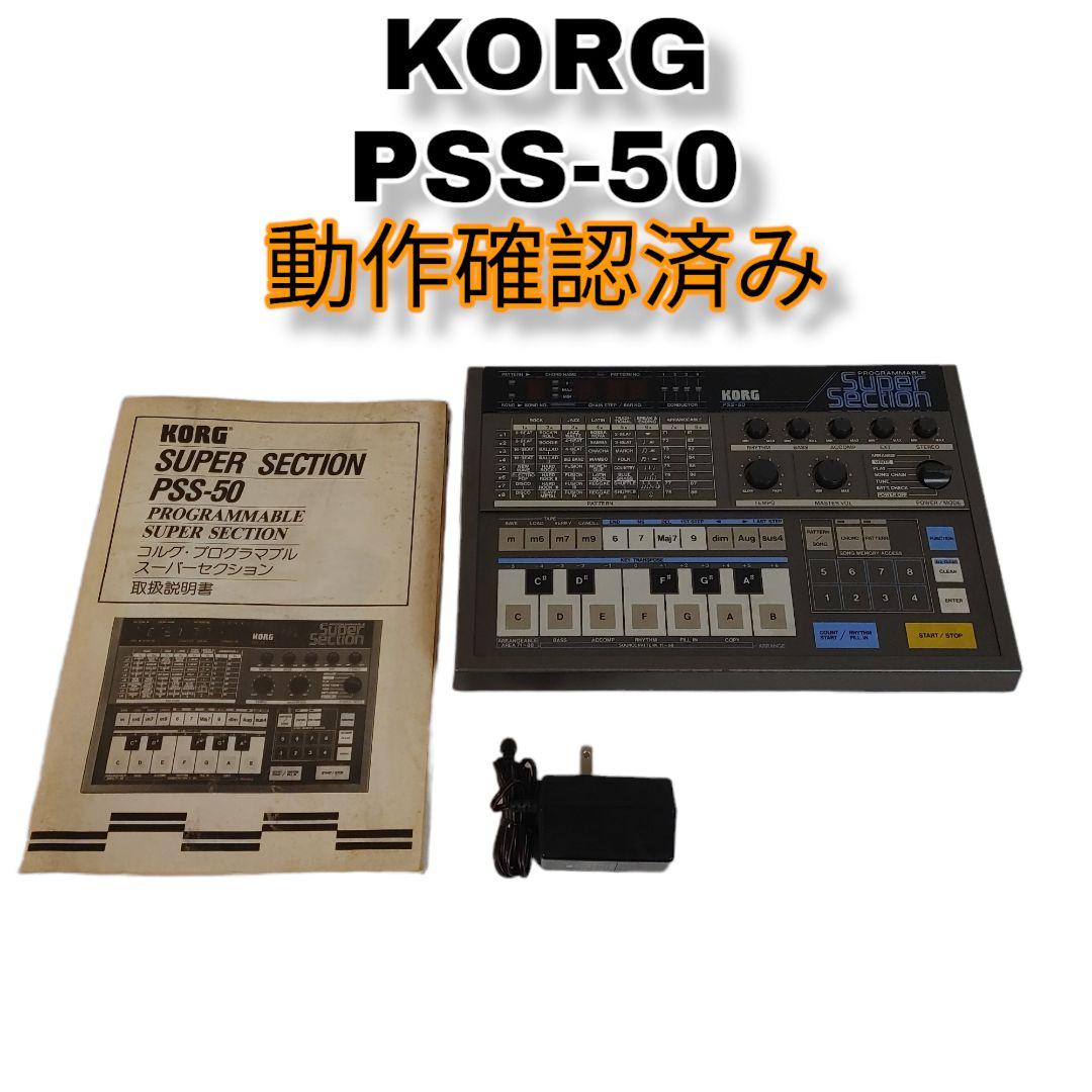 公式通販サイト レア Korg Pss 50 リズムマシン シンセサイザードラムマシーン Dtm Daw 公式通販サイト レア Korg Pss 50 リズムマシン シンセサイザードラムマシーン Dtm Daw