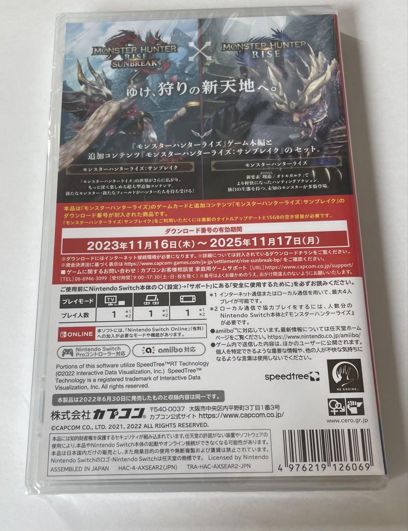 ゼニス新作モデル モンスターハンターライズサンブレイクセット ベストプライス 未 Nintendo Switch