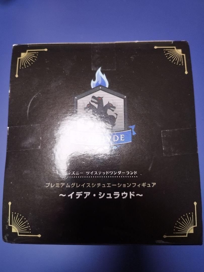 ツイステ　イデア　プレミアムグレイスシチュエーションフィギュア