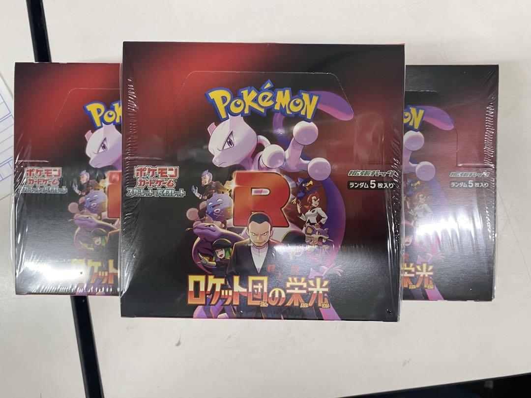 ポケモンカードゲーム ロケット団の栄光 3BOX シュリンク付き