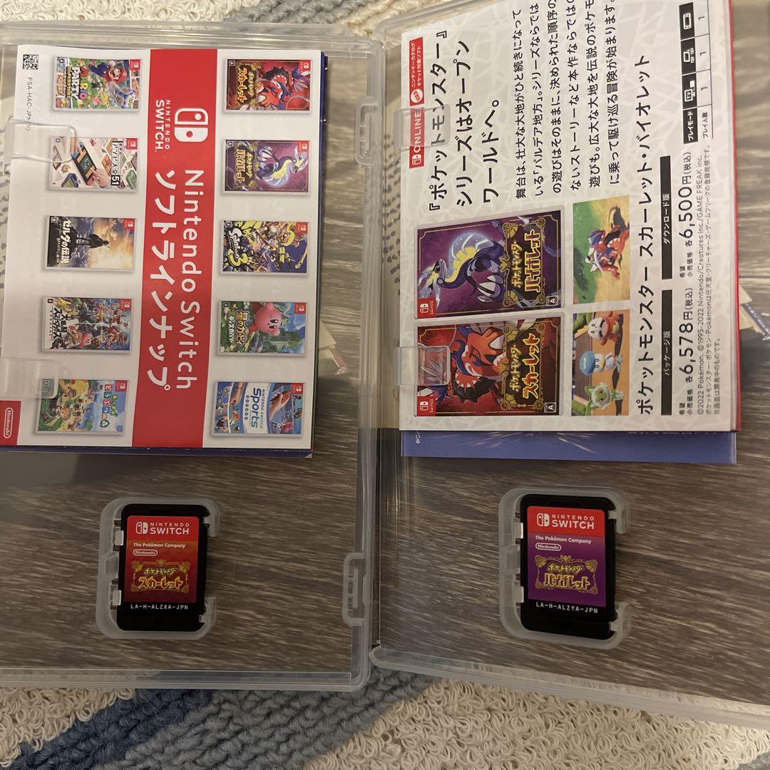 ポケットモンスター バイオレット　スカーレット　2本セット