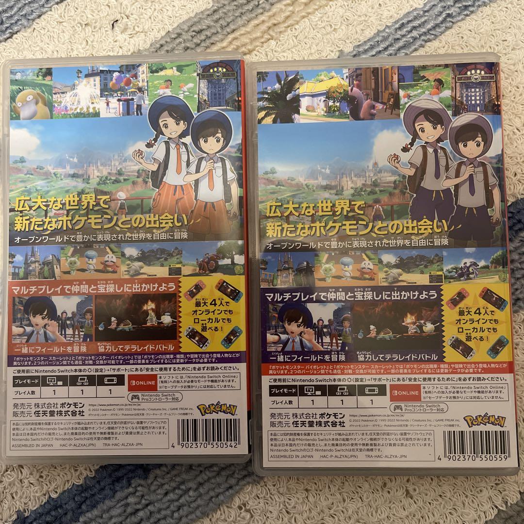 ポケットモンスター バイオレット　スカーレット　2本セット