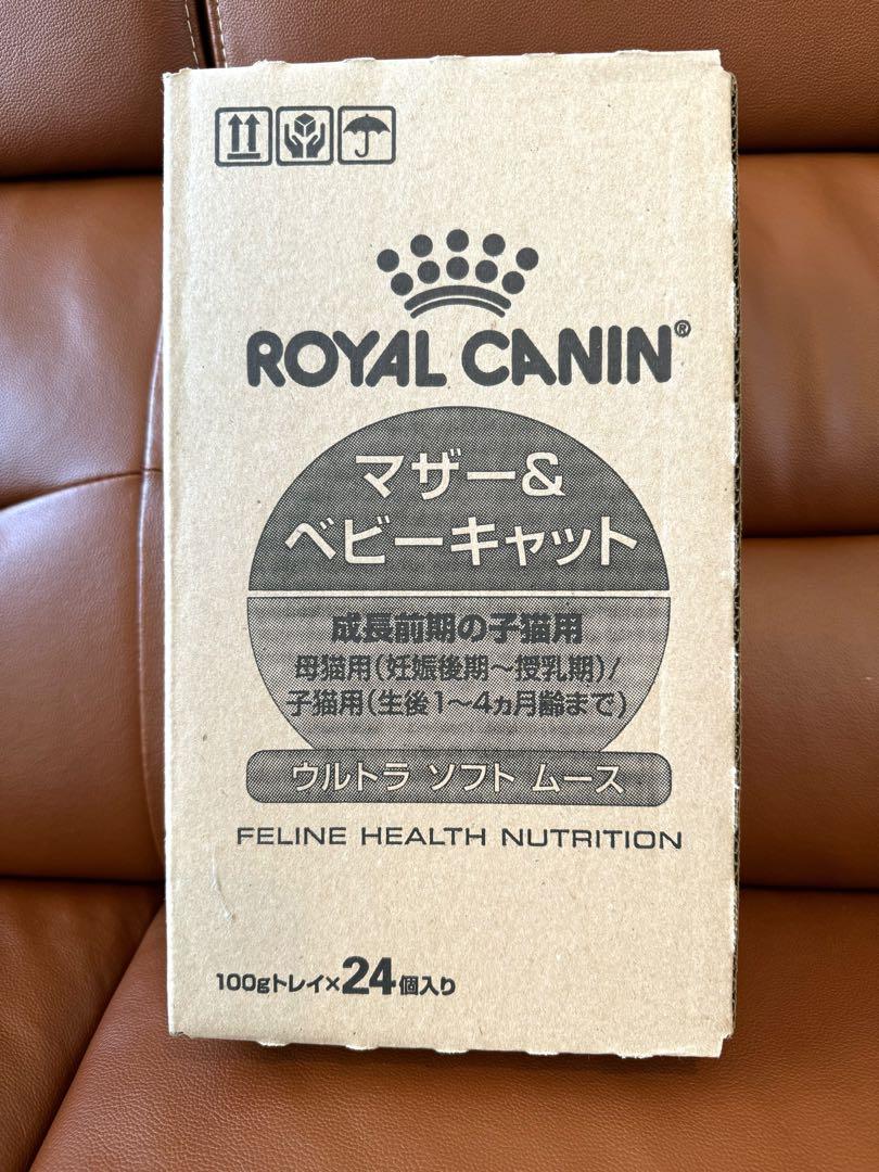 ロイヤルカナン　マザー＆ベビーキャット　24入り　1ケース