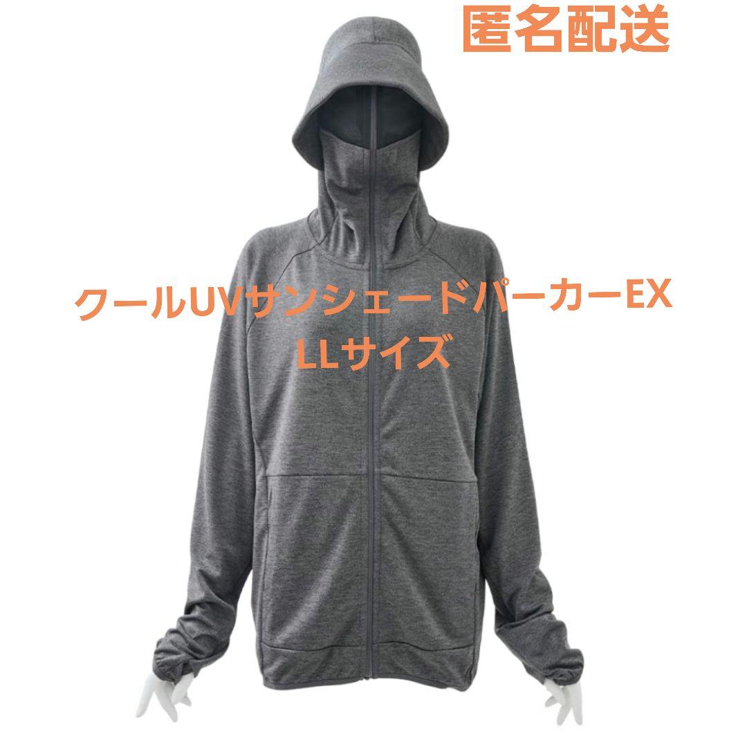 クールUVサンシェードパーカーEX LL ワークマン