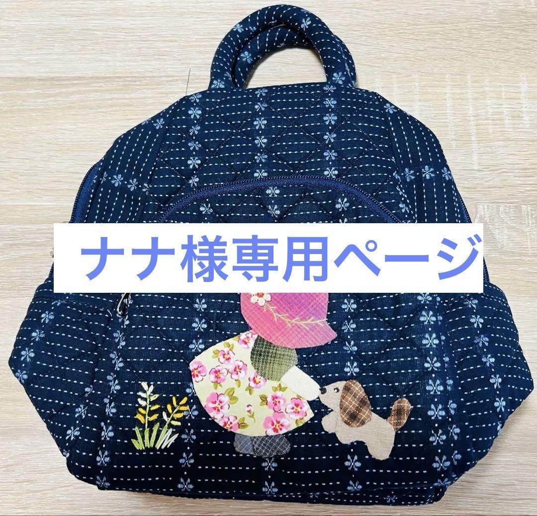☆新作☆スーちゃん＆いぬ リュック ボディバッグ ハンドメイド