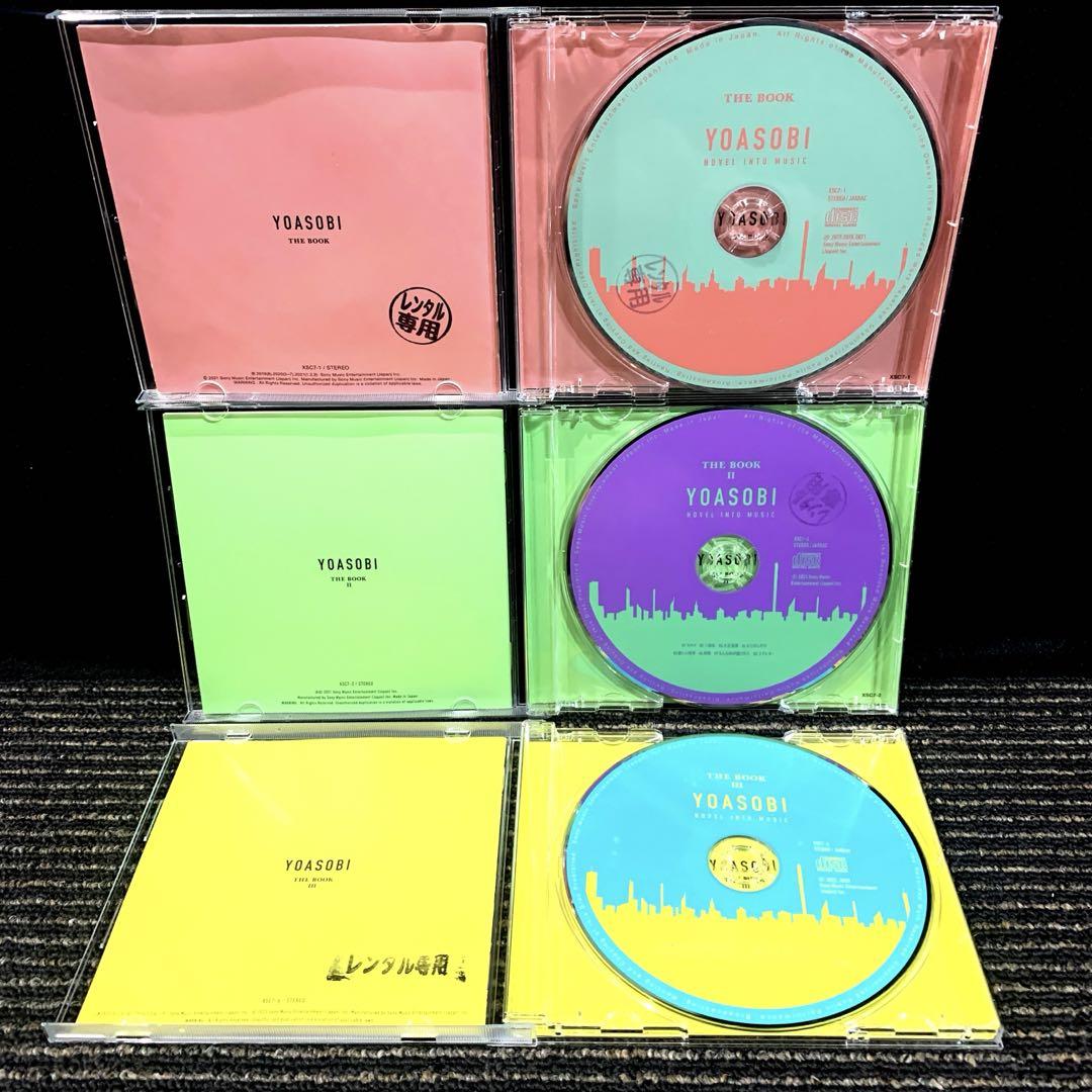 YOASOBI　ヨアソビ CD 3枚セット THE BOOK1.2.3