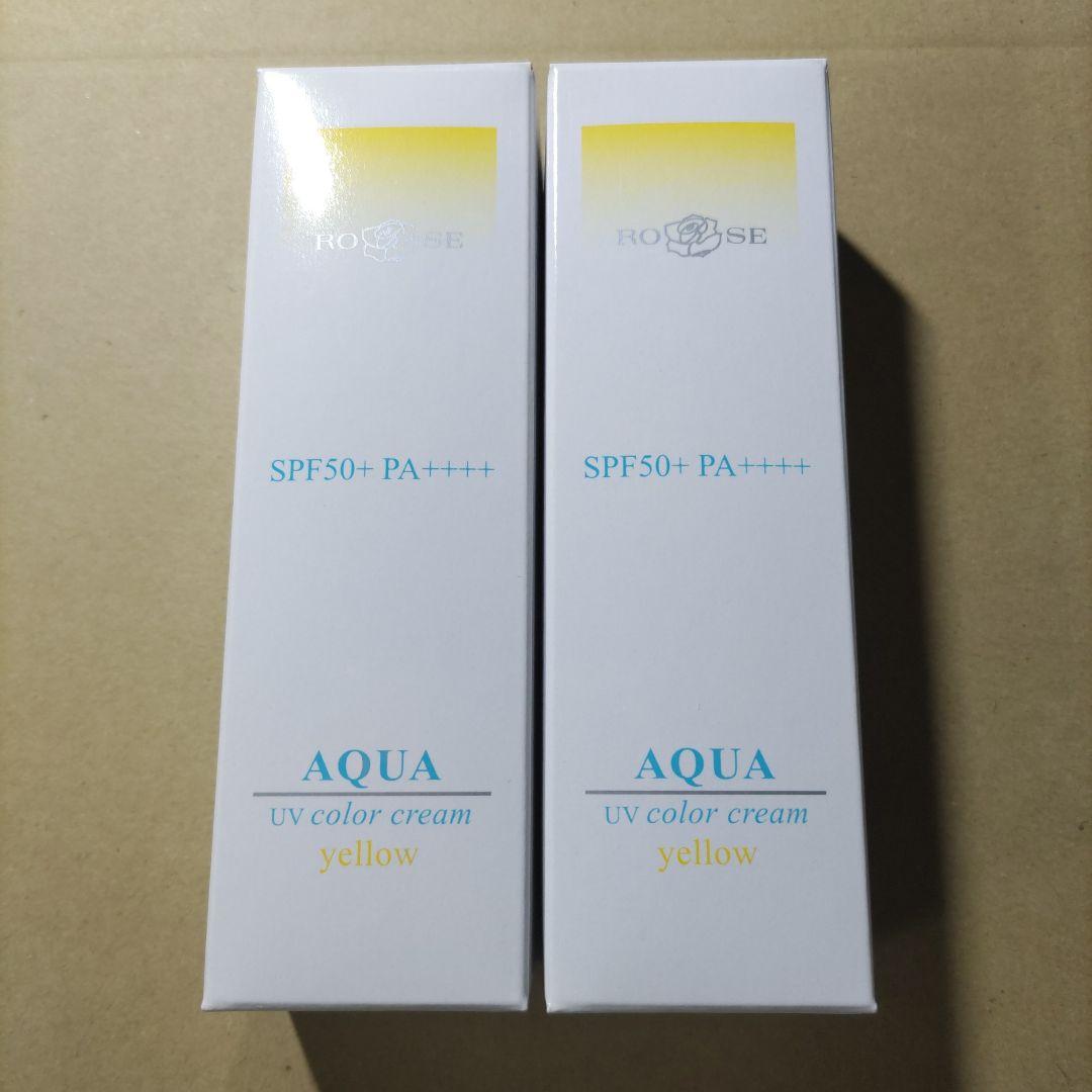ロイヤル化粧品　アクアＵＶカラークリーム　SPF50　2本まとめて