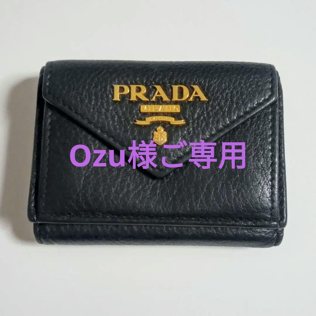 訳あり商品 プラダ Ozu様ご専用 コンパクト プラダ ✨正規品＆美品