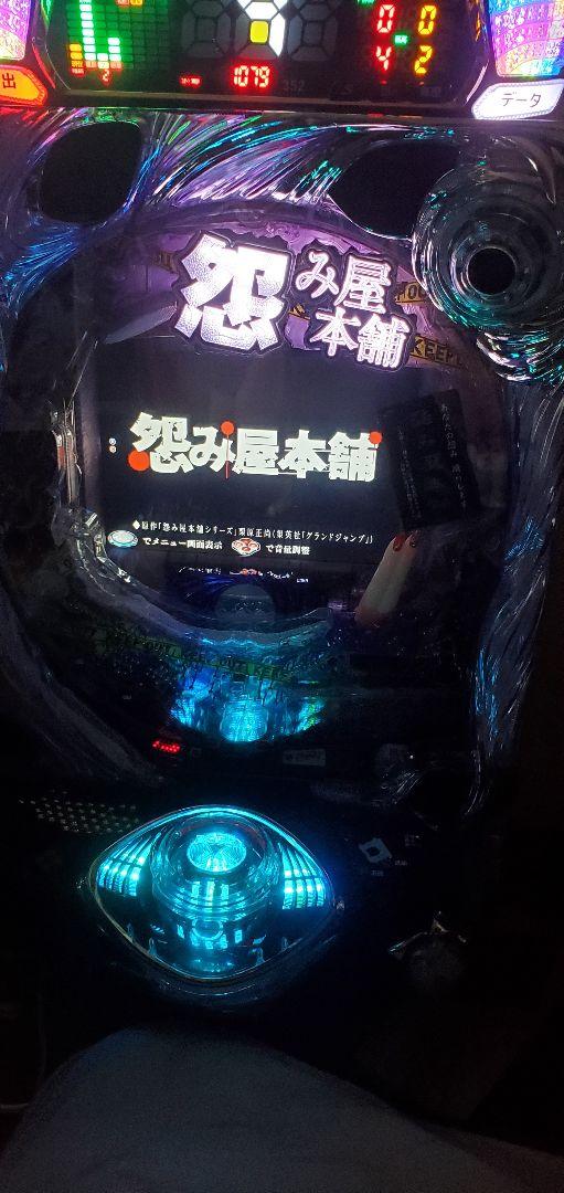 CR怨み屋本舗FPM パチンコ/パチスロ セットアップ
CR怨み屋本舗FPM パチンコ/パチスロ セットアップ