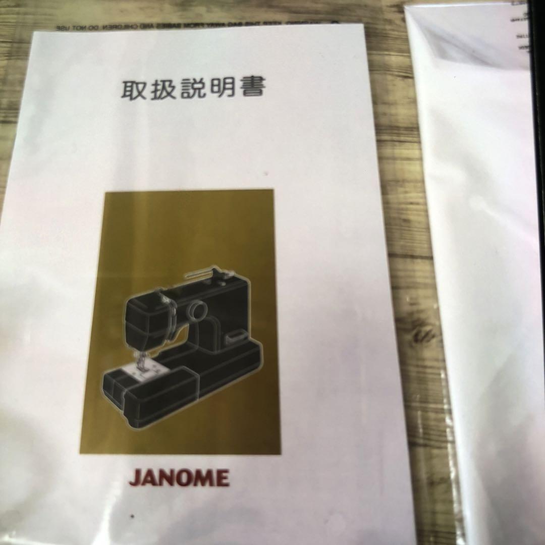 おまけ付き　JANOME JN508DX-2B BLACK  EDITION