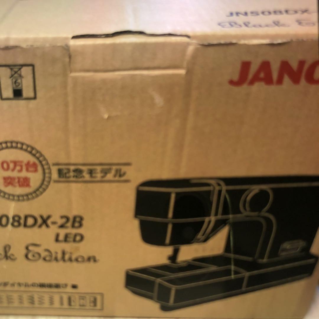おまけ付き　JANOME JN508DX-2B BLACK  EDITION