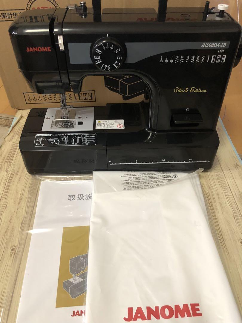 おまけ付き　JANOME JN508DX-2B BLACK  EDITION