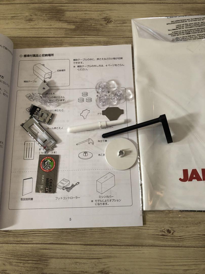 おまけ付き　JANOME JN508DX-2B BLACK  EDITION