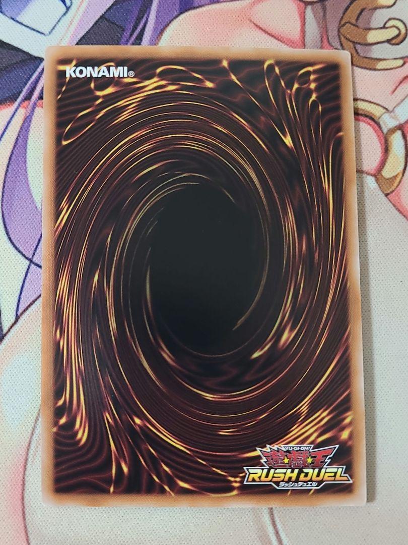 遊戯王ラッシュデュエル　ホーリーナイトドラゴン(シークレットレア)